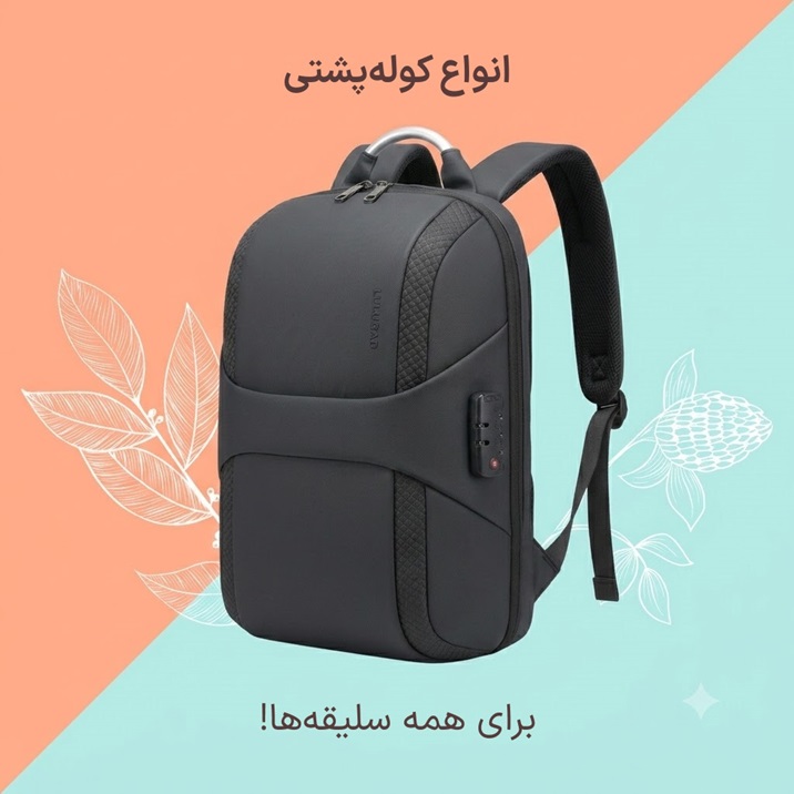 بنر کوله پشتی
